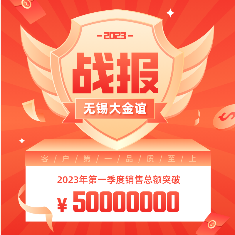 大金谊Q1业绩破5000万