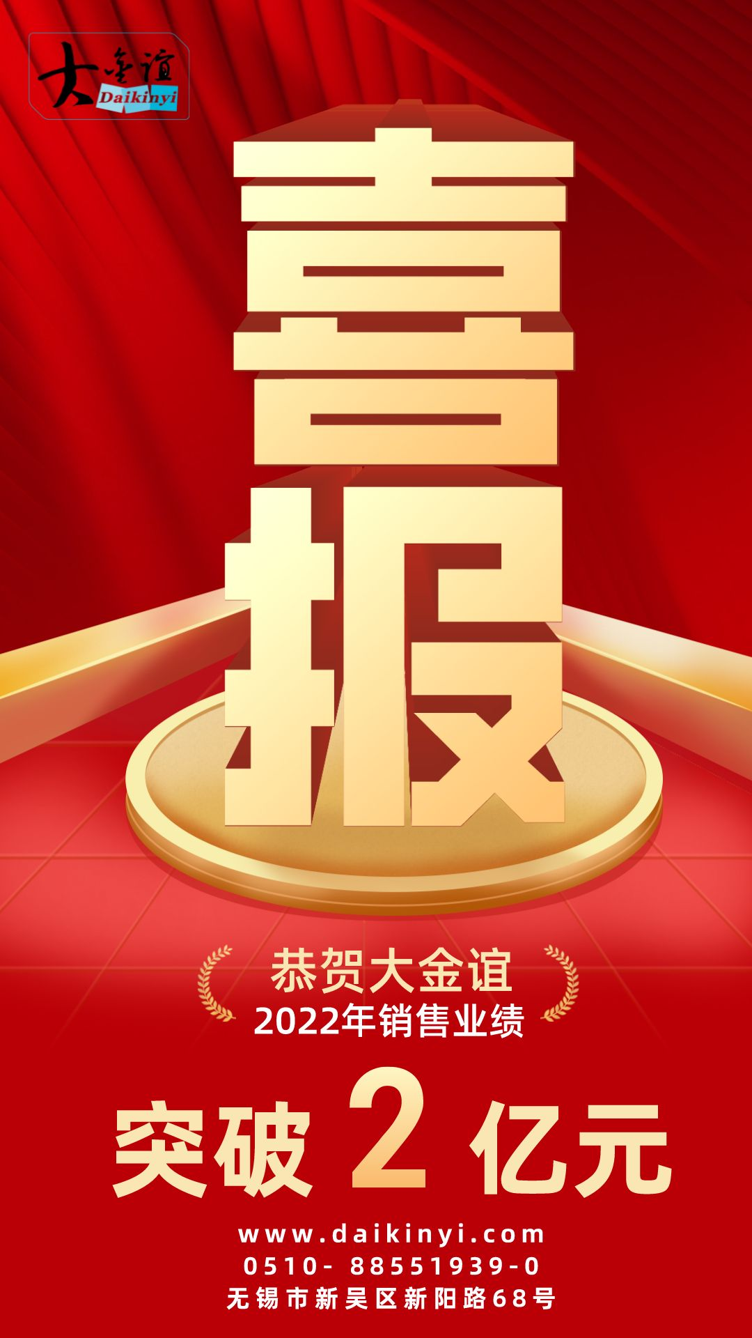突破2亿大关